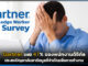Gartner เผย 47% ของพนักงานดิจิทัลประสบปัญหาค้นหาข้อมูลที่จำเป็น Gartner