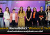 Huawai จัดงาน “Women in Tech” เดินหน้าเสริมศักยภาพหญิงไทยในวงการไอที Huawai