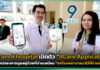 Praram 9 hospital เปิดตัว “9Care Application” มิติใหม่ การดูแลผู้ป่วยที่บ้าน Praram 9 hospital