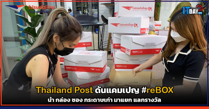 Thailand Post