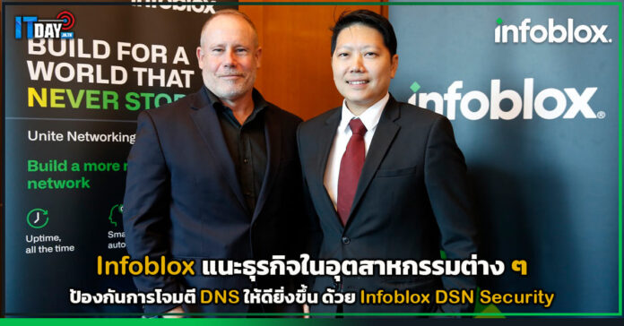 Infoblox