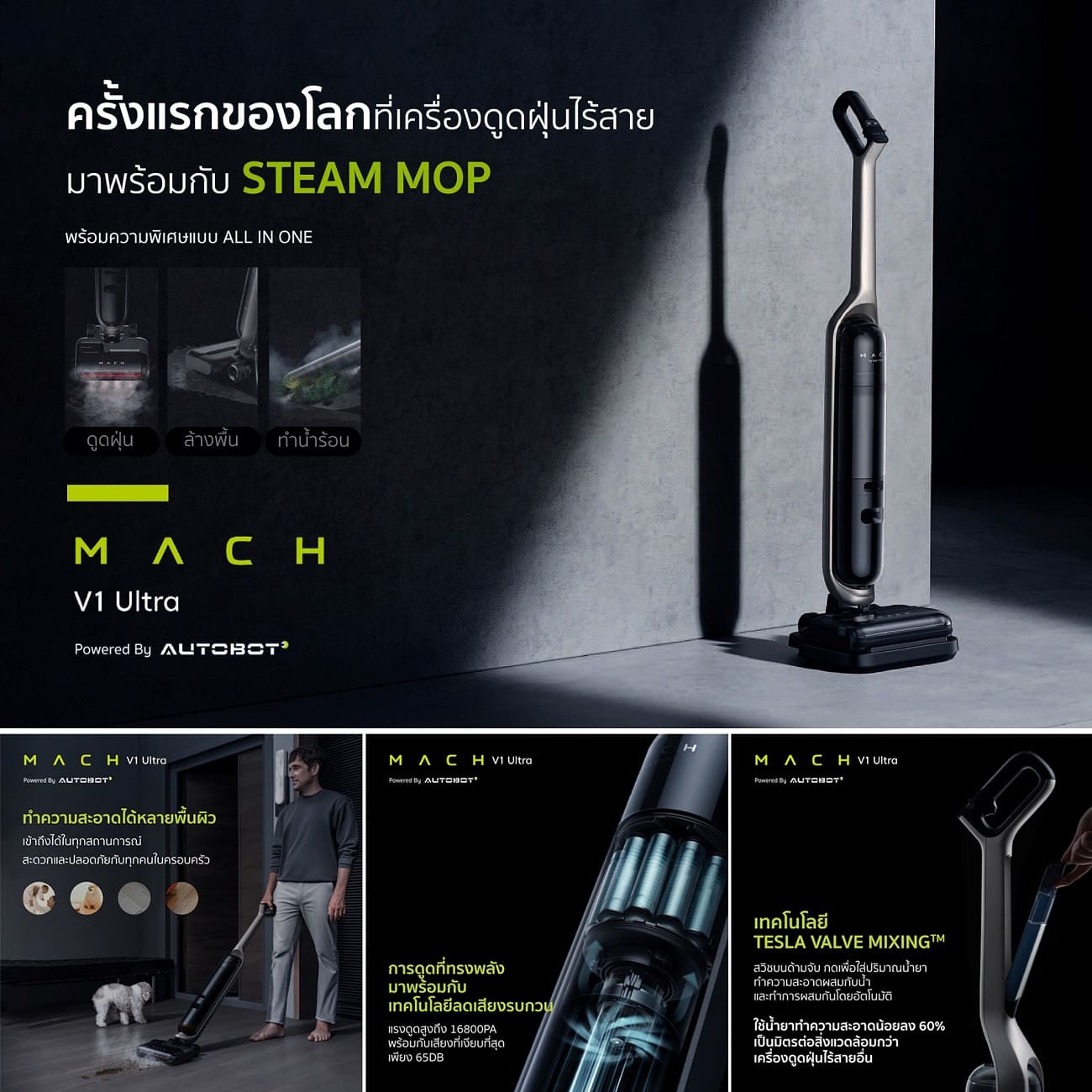 AUTOBOT MACH V1 Ultra