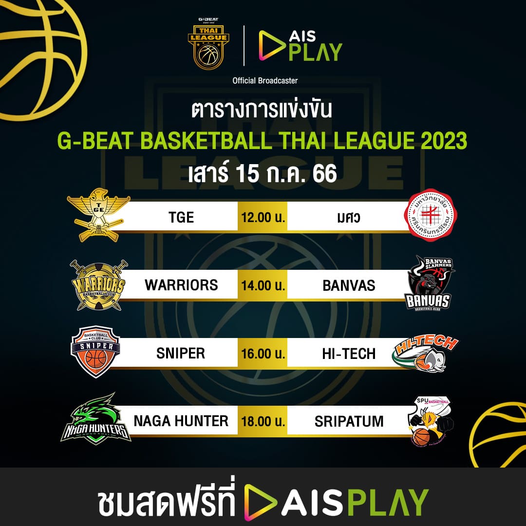 AIS Play