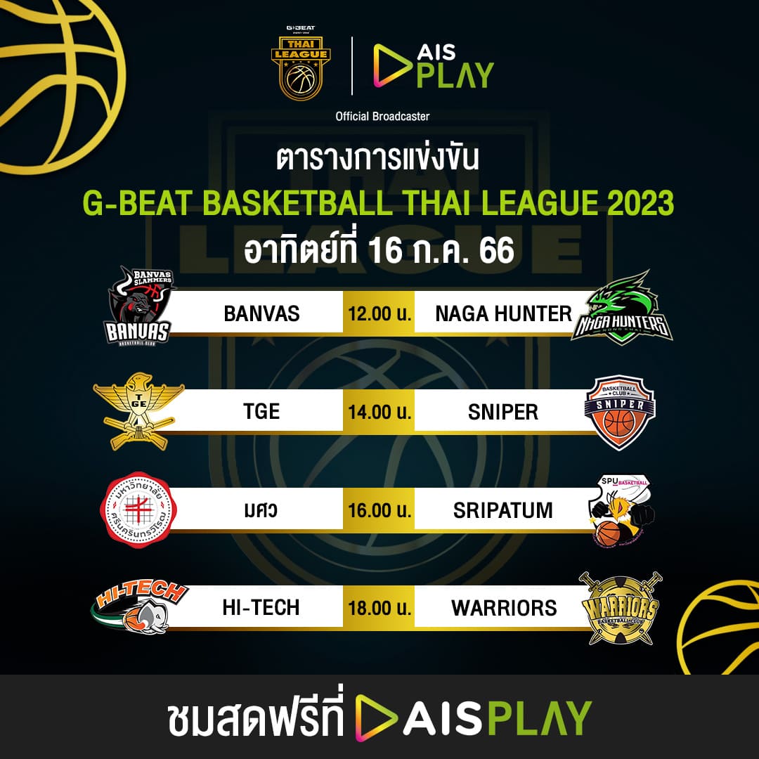 AIS Play
