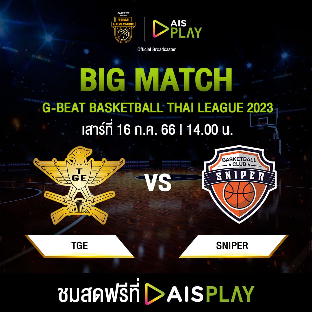 AIS Play