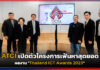 ATCI เปิดตัวโครงการเฟ้นหาสุดยอดผลงาน “Thailand ICT Awards 2023” ATCI