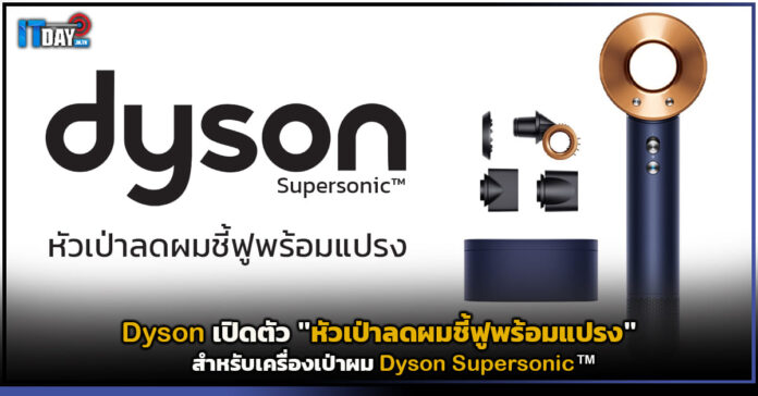 Dyson