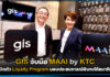 GIS จับมือ MAAI by KTC เปิดตัว Loyalty Program มอบประสบการณ์พิเศษให้สมาชิก GIS