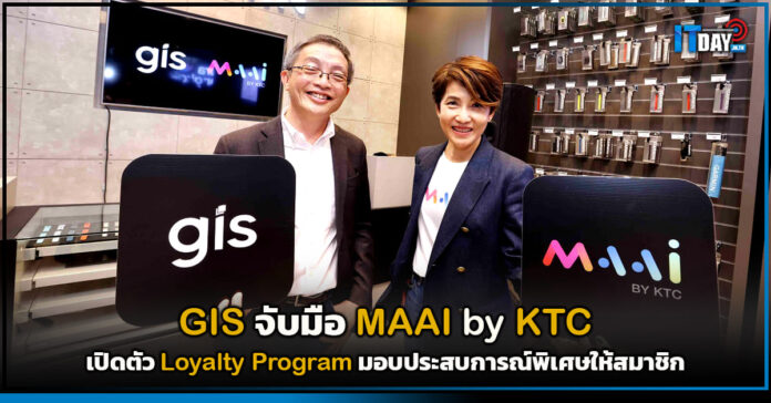 Cover GIS จับมือ MAAI by KTC เปิดตัว Loyalty Program มอบประสบการณ์พิเศษให้สมาชิก GIS