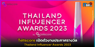 Tellscore เปิดตัวงานประกาศรางวัล Thailand Influencer Awards 2023 Tellscore