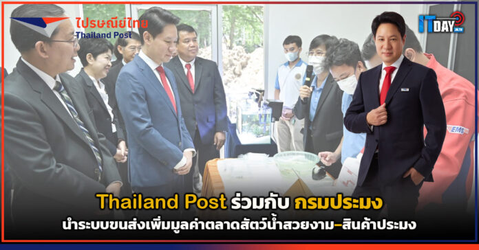 Thailand Post