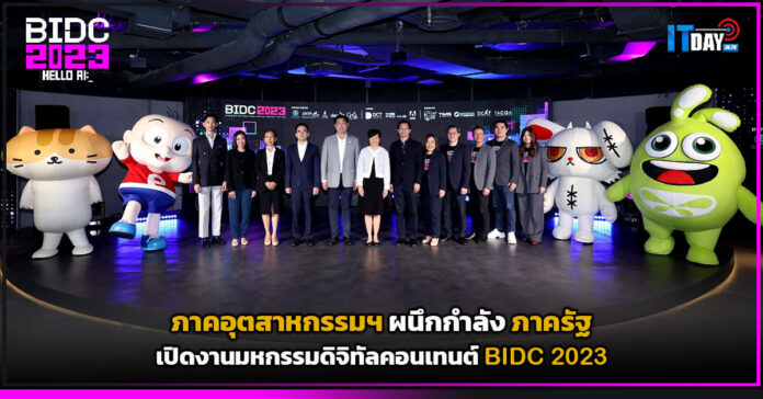 BIDC 2023