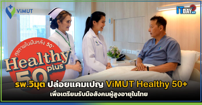 ViMUT Healthy 50+