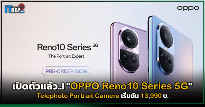 OPPO Reno10 Series 5G