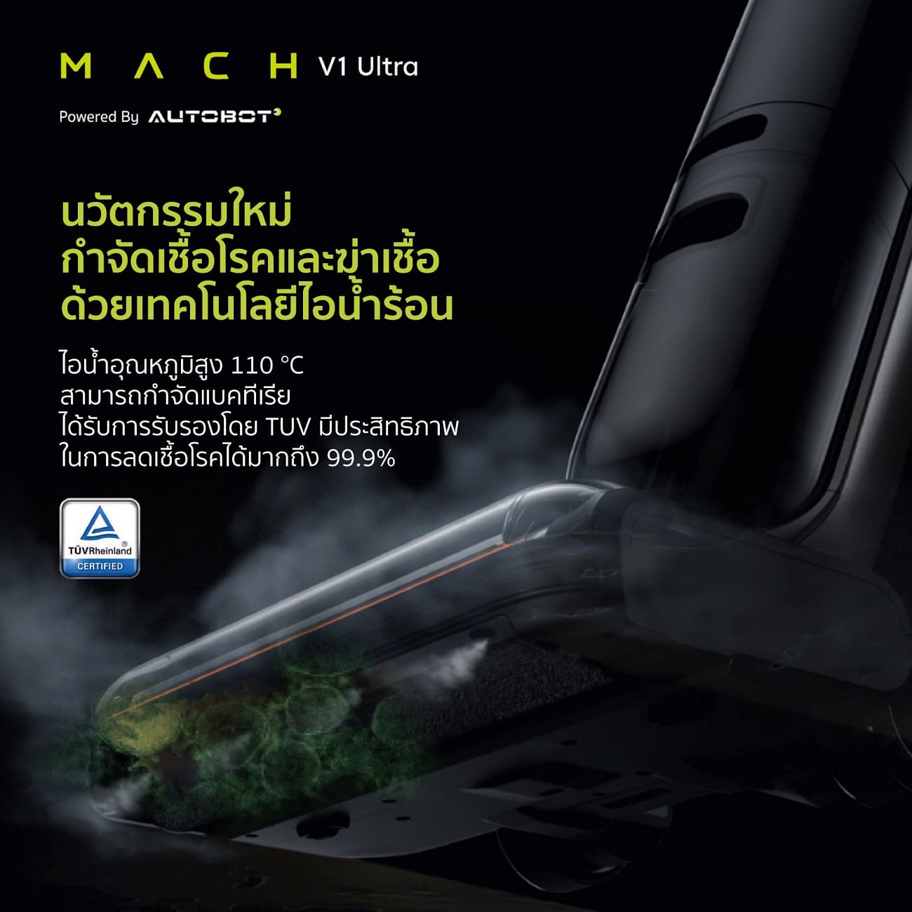 AUTOBOT MACH V1 Ultra