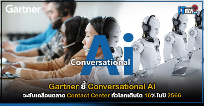 Gartner