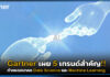Gartner เผย 5 เทรนด์สำคัญ!! กำหนดอนาคต Data Science และ Machine Learning Gartner