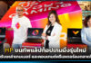 HP ขนทัพแล็ปท็อปเกมมิ่งรุ่นใหม่ สำหรับเหล่าเกมเมอร์ และคอนเทนต์ครีเอเตอร์ HP