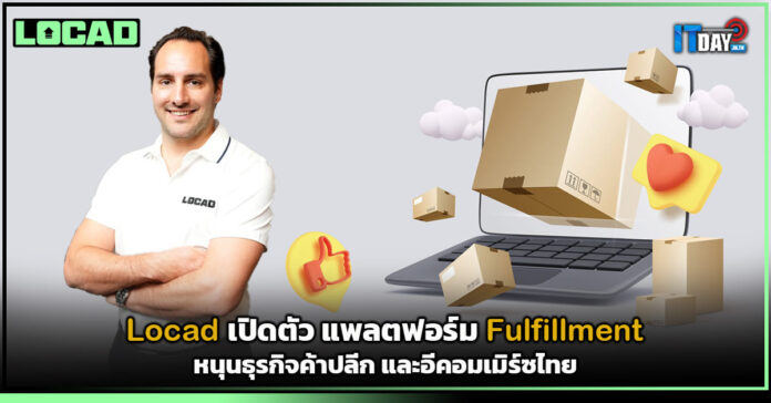 Locad