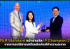 PiPPER Standard คว้ารางวัล IP Champion 2023 จากการลดใช้สารเคมีในผลิตภัณฑ์ทำความสะอาด PiPPER Standard