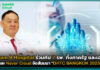 Praram 9 Hospital ร่วมกับ Naver Cloud จัดสัมมนา “DHTC BANGKOK 2023” Praram 9 Hospital