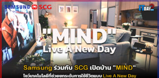Samsung ร่วมกับ SCG เปิดบ้าน “MIND” ยกระดับการใช้ชีวิตแบบ Live A New Day Samsung