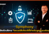 Symphony เปิดตัวบริการ “ไซเบอร์ซิเคียวริตี้สำหรับลูกค้าองค์กร” Symphony