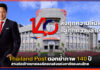 Thailand Post ตอกย้ำภาพ 140 ปี สานต่อเป้าหมายองค์กรขนส่งแห่งชาติของคนไทย Thailand Post