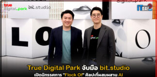 True Digital Park จับมือ bit.studio เปิดนิทรรศการศิลปะ “Flock Of” True Digital Park