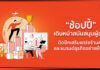 ช้อปปี้ ประกาศรายชื่อผู้ขายยอดเยี่ยม Shopee Partner Awards ประจำปี 2023 Shopee