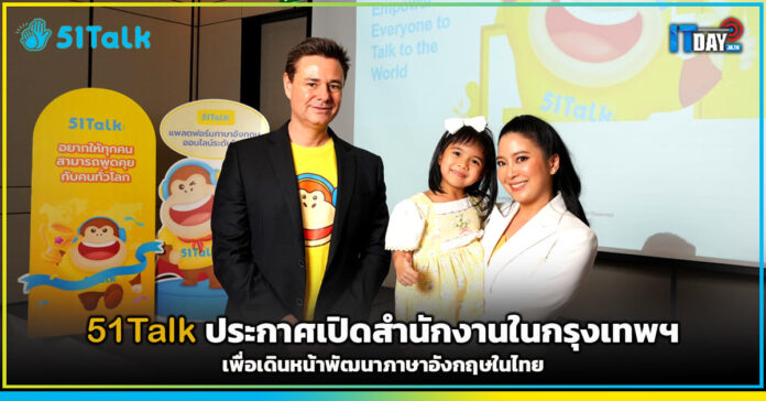 51Talk