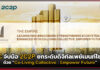 AWC จับมือ 2C2P ยกระดับดิจิทัลเพย์เมนท์โซลูชั่นด้วย “Co-Living Collective” AWC