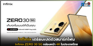 Infinix เตรียมเปิดตัวสมาร์ทโฟน ZERO 30 5G กล้องหน้า 4K ในประเทศไทย Infinix