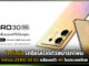 Infinix เตรียมเปิดตัวสมาร์ทโฟน ZERO 30 5G กล้องหน้า 4K ในประเทศไทย Infinix