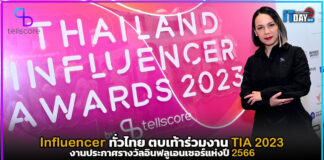Influencer ทั่วไทย ตบเท้าร่วมงาน TIA 2023 งานประกาศรางวัลอินฟลูเอนเซอร์แห่งปี 2566 v