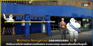 Michelin Nongkhae ฉลองครบรอบ 30 ปี เปิดโรงงานโชว์การผลิตยางสุดล้ำ Michelin Nongkhae
