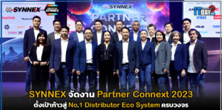 SYNNEX จัดงาน Partner Connext 2023 ตั้งเป้าก้าวสู่ No.1 Distributor SYNNEX