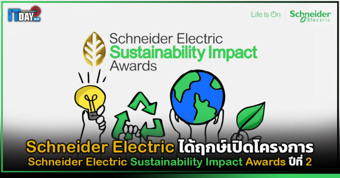 Schneider Electric