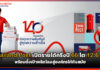 Thailand Post เปิดรายได้ครึ่งปี 66 โต 12.67% พร้อมตั้งเป้าพลิกโฉมสู่องค์กรให้ทันสมัย Thailand Post