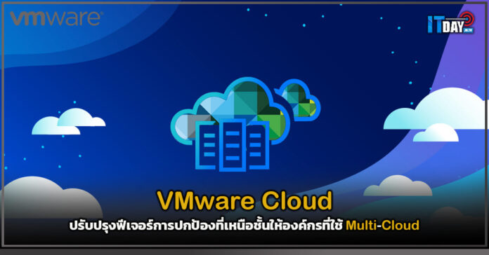 VMware Cloud