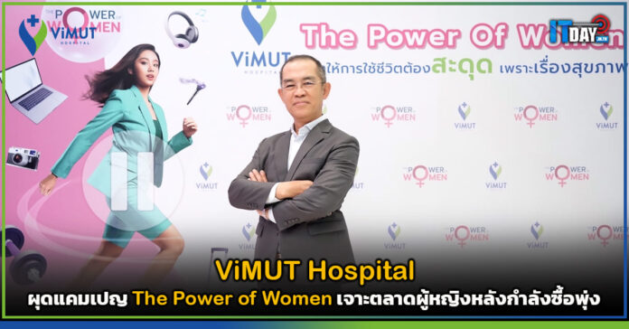 ViMUT Hospital