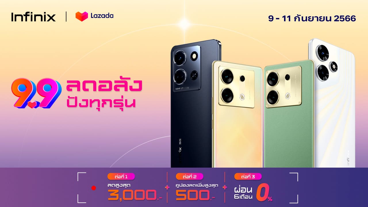 Infinix