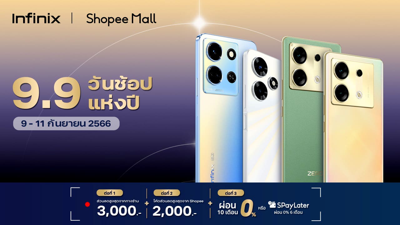 Infinix