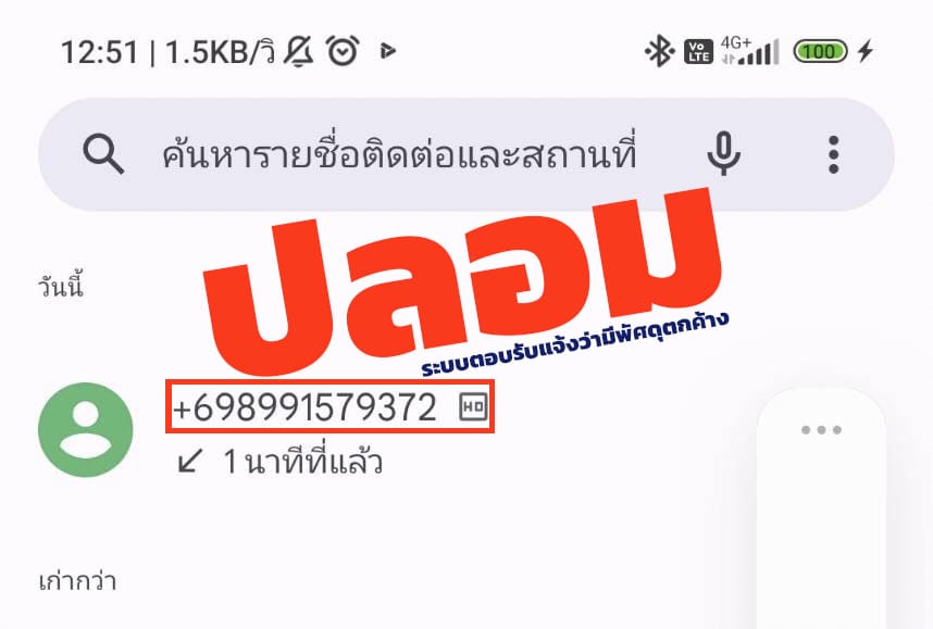 Thailand Post