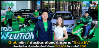 Grab ผนึก 7 พันธมิตร เปิดโครงการ “Grab EV” ดันพาร์ทเนอร์คนขับ EV 8 พันคัน Grab