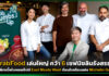 GrabFood เล่นใหญ่ คว้า 6 เชฟมิชลินรังสรรค์เชฟส์เทเบิ้ล East Meets West GrabFood