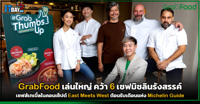 GrabFood