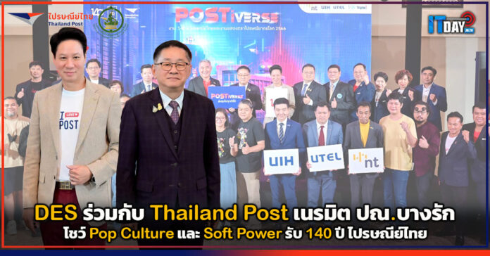 Thailand Post