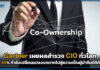 Gartner เผยผลสำรวจ CIO ทั่วโลก ชี้ 45% กำลังเปลี่ยนแปลงไปสู่ Co-Ownership Gartner