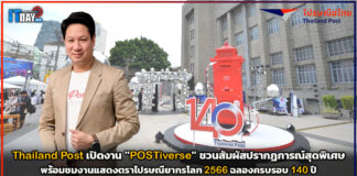 Thailand Post เปิด “POSTiverse” ชวนสัมผัสปรากฏการณ์สุดพิเศษฉลอง 140 ปี Thailand Post